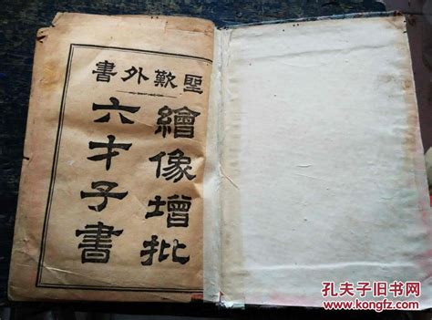 六大才子書口訣|六才子書:《莊子》,簡介,作者,文學性,特色,影響,《離騷》,簡介,全。